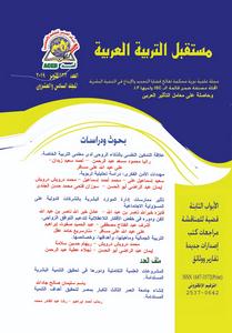 مستقبل التربية العربية