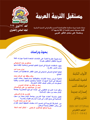 مستقبل التربية العربية